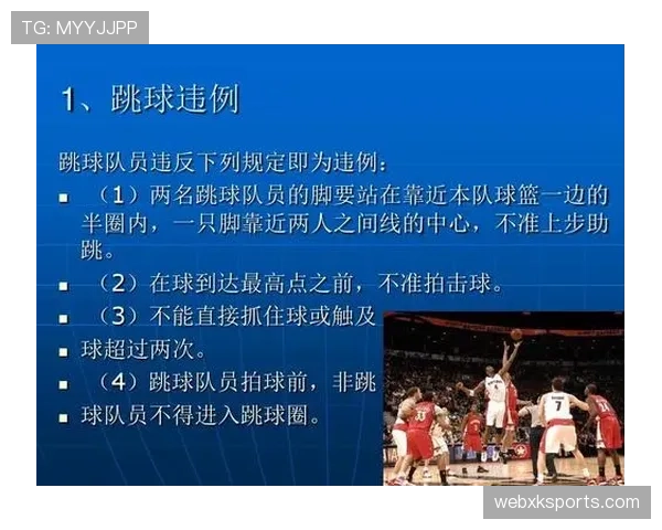 关于篮球规则中的违例与判罚取消规则解读 关于篮球规则中的违例与判罚取消规则解读